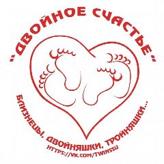 Канал "ДВОЙНОЕ СЧАСТЬЕ" БЛИЗНЕЦЫ, ДВОЙНЯШКИ, ТРОЙНЯШКИ в мессенджере MAX — 23 подписчика