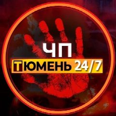 Канал Типичная Тюмень в мессенджере MAX — 4 706 подписчиков
