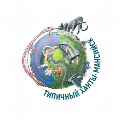 Канал [ХМ] Типичный Ханты-Мансийск [official page] в мессенджере MAX — 6 180 подписчиков