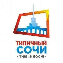 Канал Типичный Сочи. в мессенджере MAX — 2 080 подписчиков