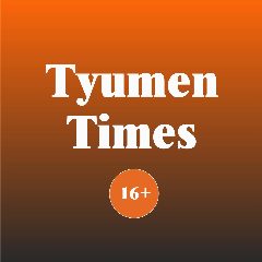 Канал Tyumen Times, Тюмень | ДТП, ЧП, ЧС в мессенджере MAX — 689 подписчиков