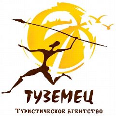 Канал Горящие туры из Казани и Москвы | турагентство Туземец в мессенджере MAX — 4 328 подписчиков