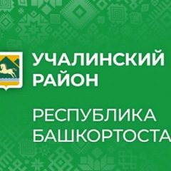 Канал Учалинский район Республики Башкортостан в мессенджере MAX — 119 подписчиков