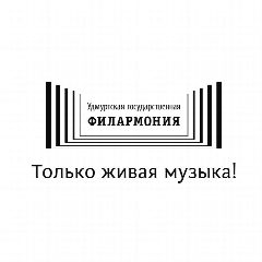 Канал Удмуртская государственная филармония в мессенджере MAX — 258 подписчиков