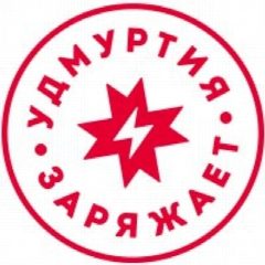 Канал Удмуртия заряжает! в мессенджере MAX — 847 подписчиков