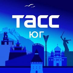 Канал ТАСС / Юг в мессенджере MAX — 481 подписчик