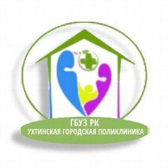 Канал ГБУЗ РК «Ухтинская городская поликлиника» в мессенджере MAX — 118 подписчиков