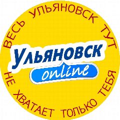 Канал Ульяновск Онлайн в мессенджере MAX — 2 525 подписчиков