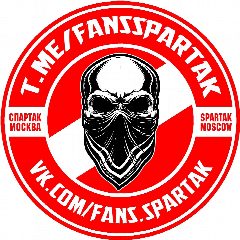 Канал FANS SPARTAK | Фанаты Спартак Москва в мессенджере MAX — 3 125 подписчиков