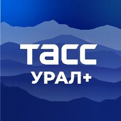 Канал ТАСС / Урал+ в мессенджере MAX — 1 553 подписчика