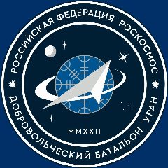 Канал Легендарный батальон «УРАН» в мессенджере MAX — 356 подписчиков