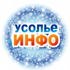 Канал Усолье.Инфо: новости и события в мессенджере MAX — 4 112 подписчиков