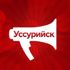 Канал Новости Уссурийска. UssurMedia в мессенджере MAX — 5 619 подписчиков