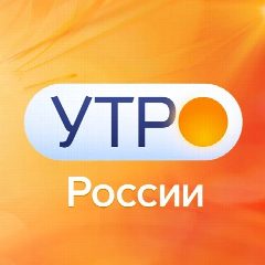 Канал УТРО России в мессенджере MAX — 15 140 подписчиков