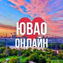 Канал ЮВАО ОНЛАЙН МОСКВА в мессенджере MAX — 2 499 подписчиков
