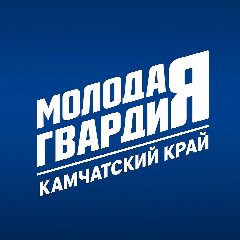 Канал Молодая Гвардия|Камчатский край в мессенджере MAX — 95 подписчиков