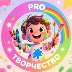 Канал PRO Творчество ✨ в мессенджере MAX — 8 826 подписчиков