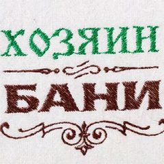Канал Хозяин бани (баня|сауна) в мессенджере MAX — 44 подписчика
