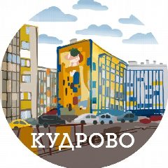 Канал В Кудрово жить! в мессенджере MAX — 2 239 подписчиков