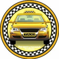Канал Подслушано у таксистов Челябинска в мессенджере MAX — 112 подписчиков