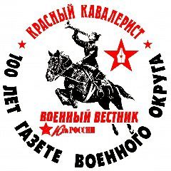 Канал Военный вестник Юга России - газета ЮВО в мессенджере MAX — 108 подписчиков