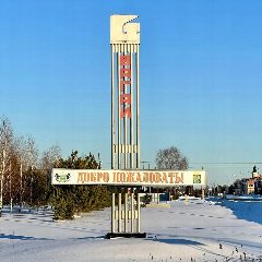 Канал Вагай (Северный) | Вагайский район в мессенджере MAX — 2 394 подписчика