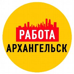 Канал Работа в Архангельске в мессенджере MAX — 1 133 подписчика