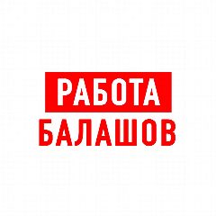 Канал Работа в Балашове в мессенджере MAX — 1 131 подписчик