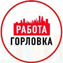Канал Объявления и Работа Горловка в мессенджере MAX — 1 327 подписчиков