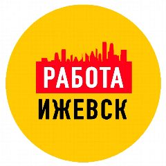 Канал Работа в Ижевске в мессенджере MAX — 2 348 подписчиков