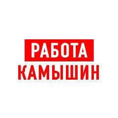 Канал Работа в Камышине в мессенджере MAX — 1 040 подписчиков
