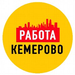 Канал Работа в Кемерово в мессенджере MAX — 2 278 подписчиков