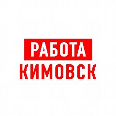 Канал Работа в Кимовске в мессенджере MAX — 1 153 подписчика