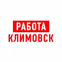Канал Работа в Климовске в мессенджере MAX — 1 261 подписчик