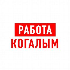 Канал Работа в Когалыме в мессенджере MAX — 1 162 подписчика