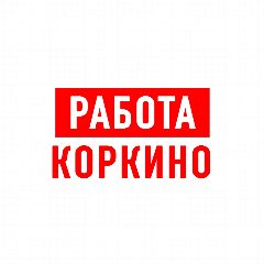 Канал Работа в Коркино в мессенджере MAX — 1 325 подписчиков