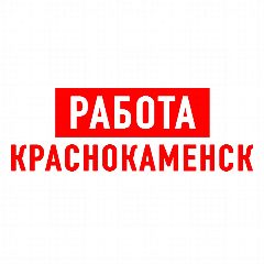 Канал Работа в Краснокаменске в мессенджере MAX — 1 512 подписчиков