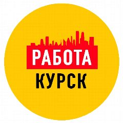 Канал Работа в Курске в мессенджере MAX — 1 350 подписчиков