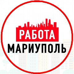 Канал Объявления Работа Мариуполь ДНР в мессенджере MAX — 2 152 подписчика