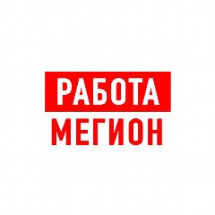 Канал Работа в Мегионе в мессенджере MAX — 1 249 подписчиков