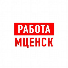 Канал Работа в Мценске в мессенджере MAX — 1 296 подписчиков