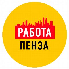 Канал Работа в Пензе в мессенджере MAX — 1 111 подписчиков