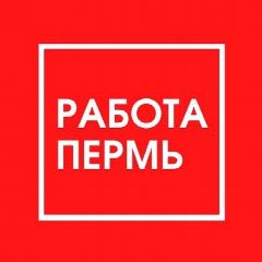 Канал РАБОТА В ПЕРМИ | ВАКАНСИИ ПЕРМЬ в мессенджере MAX — 3 113 подписчиков
