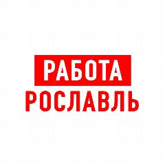 Канал Работа в Рославле в мессенджере MAX — 1 294 подписчика