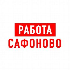 Канал Работа в Сафоново в мессенджере MAX — 1 131 подписчик
