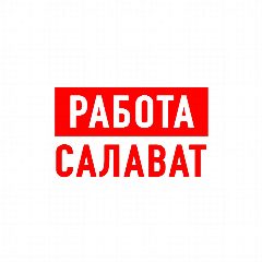 Канал Работа в Салавате в мессенджере MAX — 1 440 подписчиков