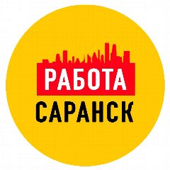 Канал Работа в Саранске в мессенджере MAX — 1 225 подписчиков