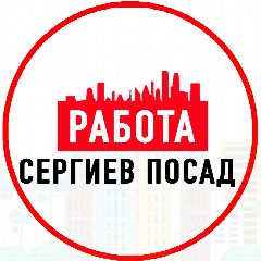 Канал Объявления Работа Сергиев Посад в мессенджере MAX — 1 136 подписчиков