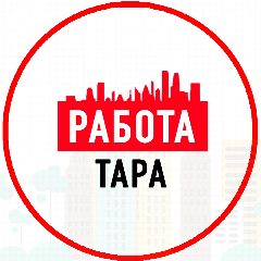 Канал Объявления Работа Тара Омск Калачинск в мессенджере MAX — 1 327 подписчиков