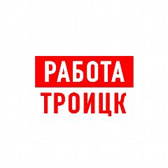 Канал Работа в Троицке в мессенджере MAX — 999 подписчиков